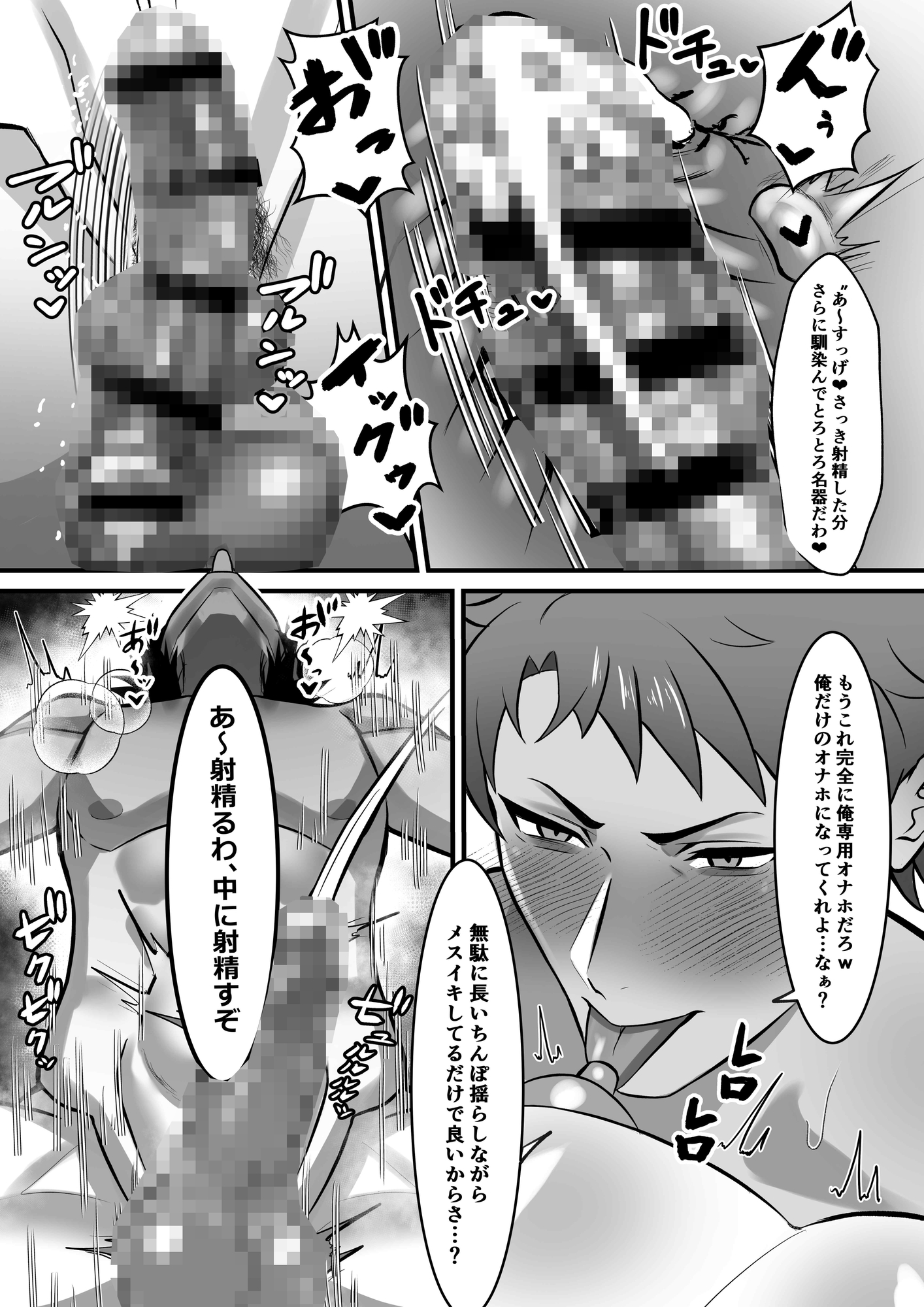 連れオナフレンズ‼ [なまぐら] | DLsiteがるまに 9
