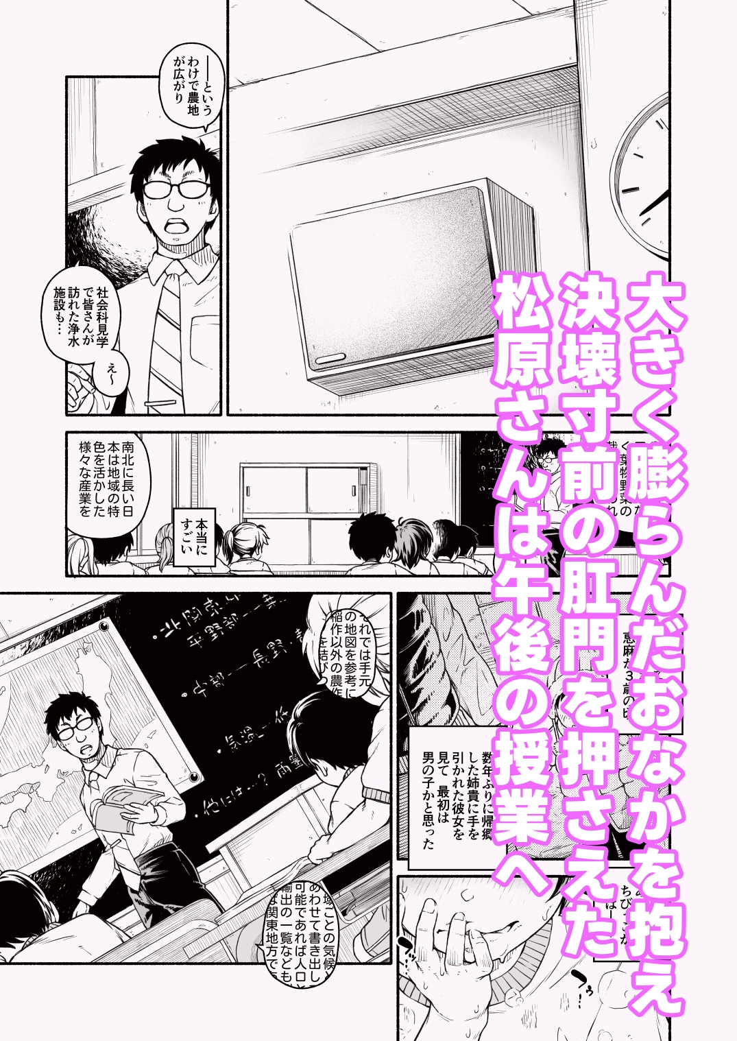先生と学級委員の松原さん 尻穴給餌編 画像4