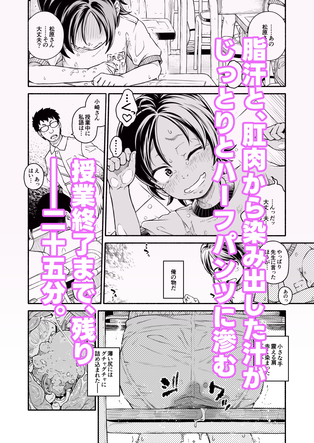 先生と学級委員の松原さん 尻穴給餌編 画像5