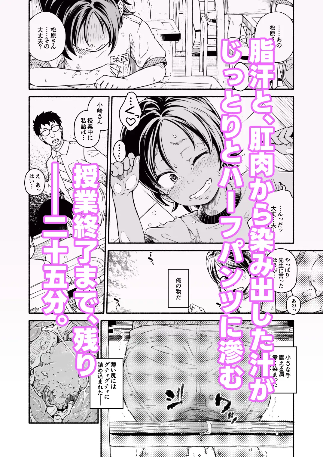先生と学級委員の松原さん 尻穴給餌編 サンプル画像 5
