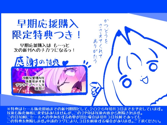 「手描き漫画」女体化x悪落ち！性欲戦闘アンドロイド！「女体化転生したキミが悪堕ちと復讐を楽しむまんが～戦光兵女プリッケツァーナ・ダークネスエンド～」-2