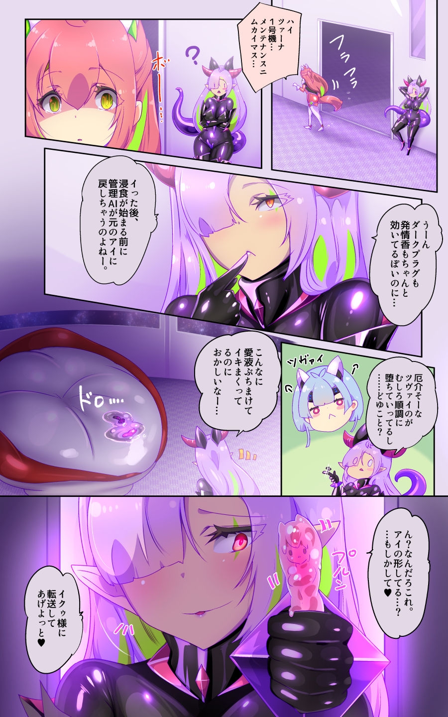 「手描き漫画」女体化x悪落ち！性欲戦闘アンドロイド！「女体化転生したキミが悪堕ちと復讐を楽しむまんが～戦光兵女プリッケツァーナ・ダークネスエンド～」-4