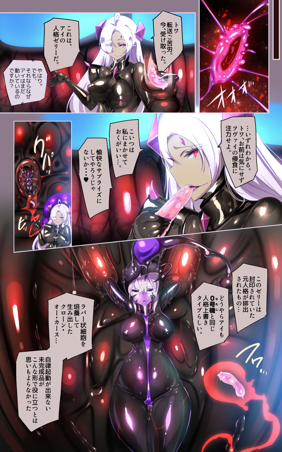 「手描き漫画」女体化x悪落ち！性欲戦闘アンドロイド！「女体化転生したキミが悪堕ちと復讐を楽しむまんが～戦光兵女プリッケツァーナ・ダークネスエンド～」-5