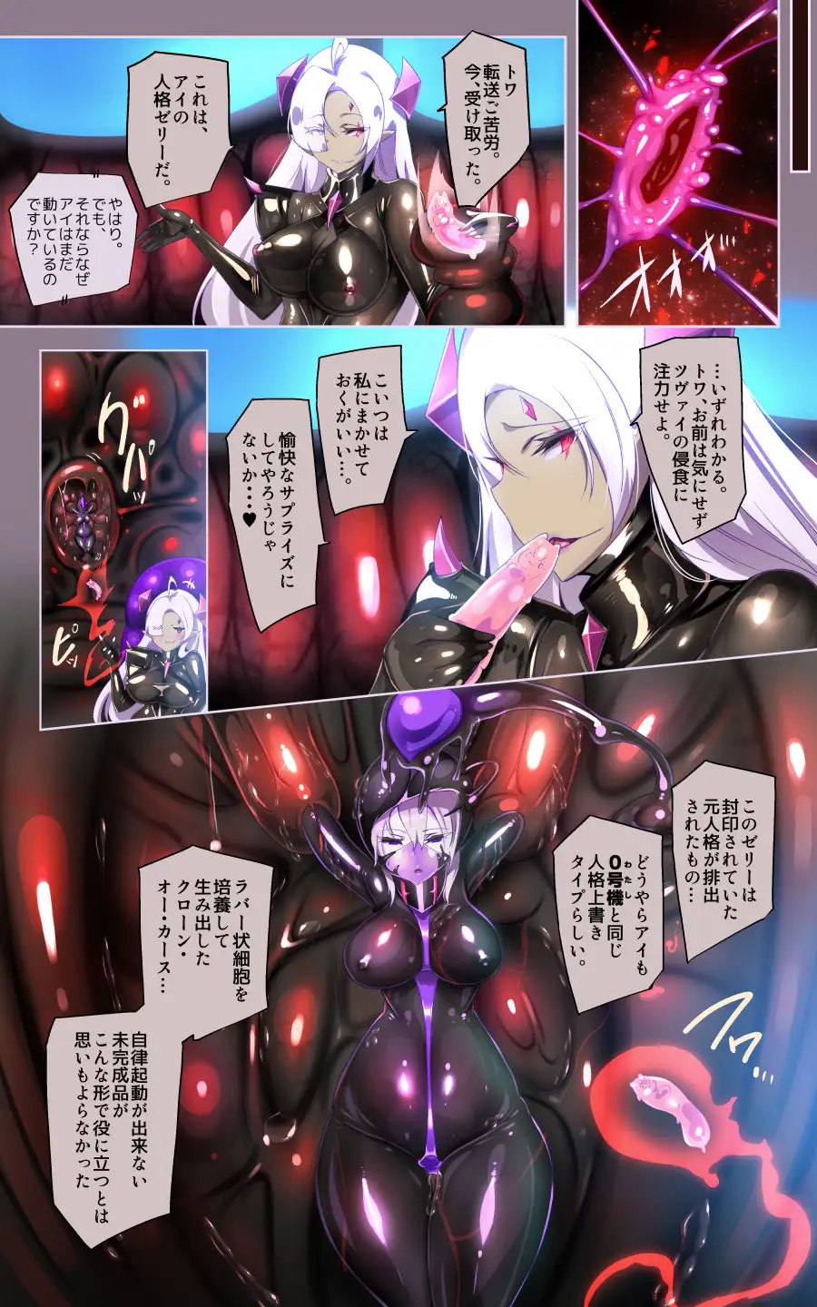 「手描き漫画」女体化x悪落ち！性欲戦闘アンドロイド！「女体化転生したキミが悪堕ちと復讐を楽しむまんが～戦光兵女プリッケツァーナ・ダークネスエンド～」 サンプル画像 4
