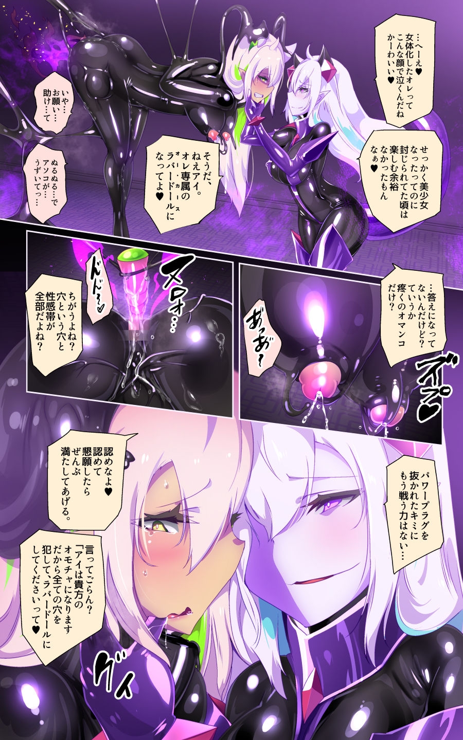 「手描き漫画」女体化x悪落ち！性欲戦闘アンドロイド！「女体化転生したキミが悪堕ちと復讐を楽しむまんが～戦光兵女プリッケツァーナ・ダークネスエンド～」-10