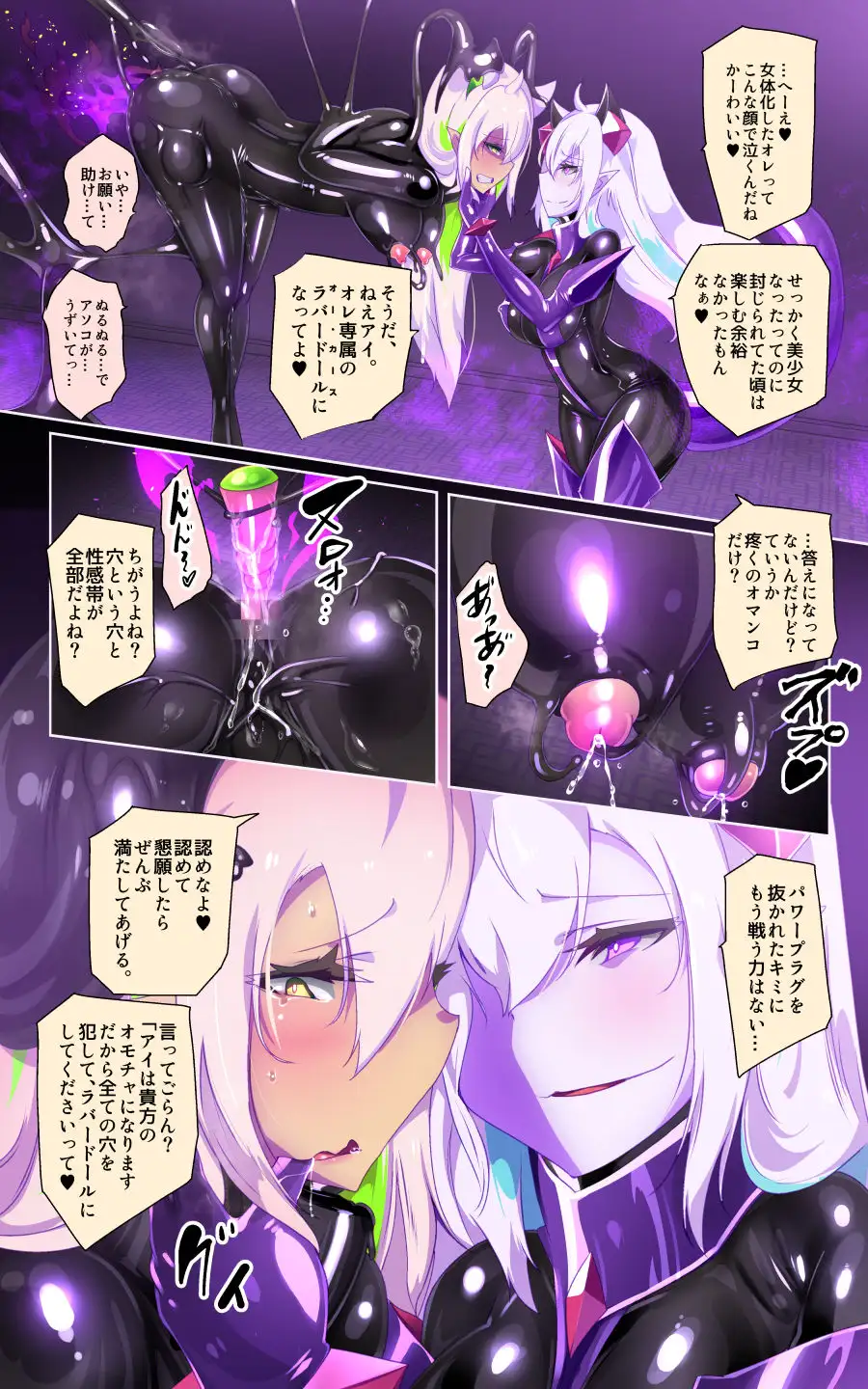 「手描き漫画」女体化x悪落ち！性欲戦闘アンドロイド！「女体化転生したキミが悪堕ちと復讐を楽しむまんが～戦光兵女プリッケツァーナ・ダークネスエンド～」 サンプル画像 9