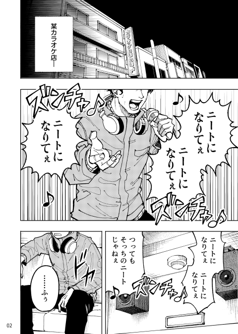 とあるダメ人間の人生録"。 画像1