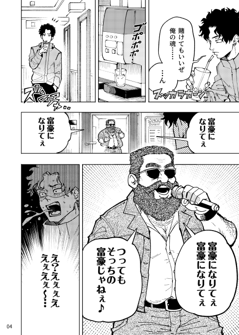 とあるダメ人間の人生録"。 画像3