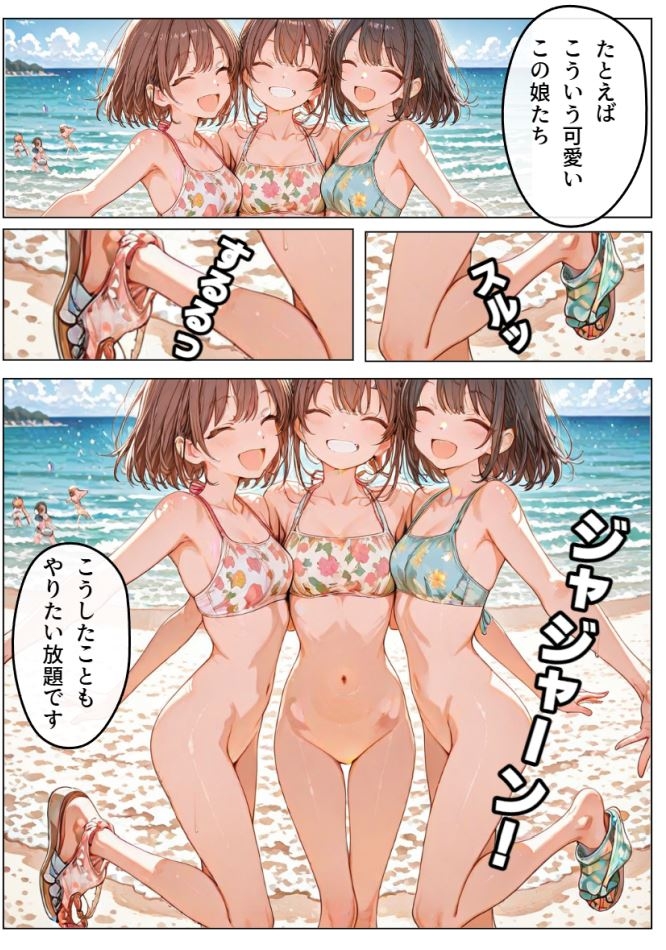 時よ止まれ 4 画像3
