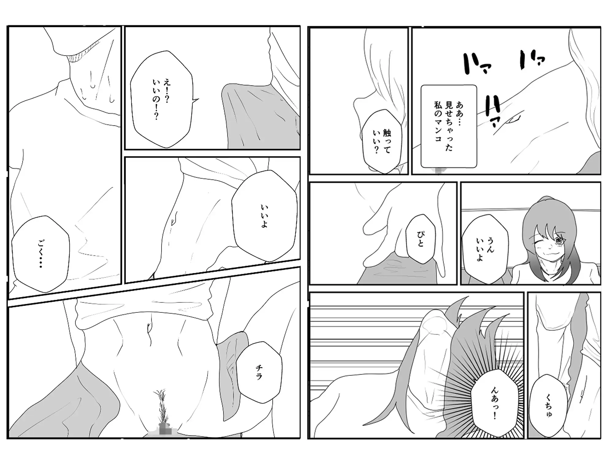 下着忘れて登校しちゃった件 サンプル画像 3