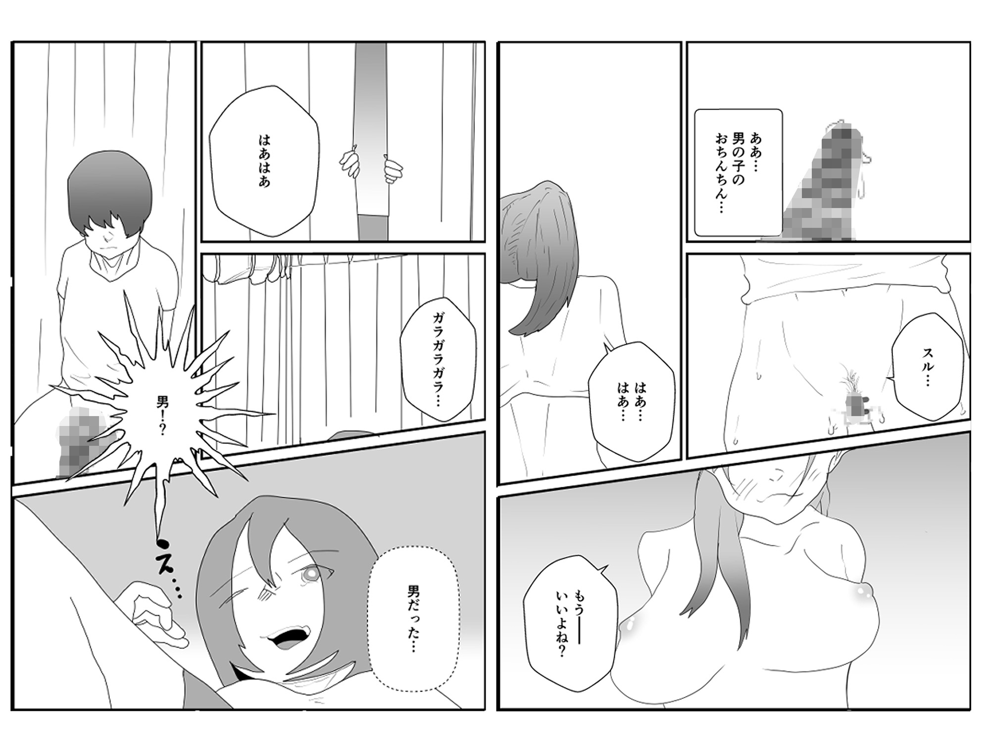 下着忘れて登校しちゃった件-5