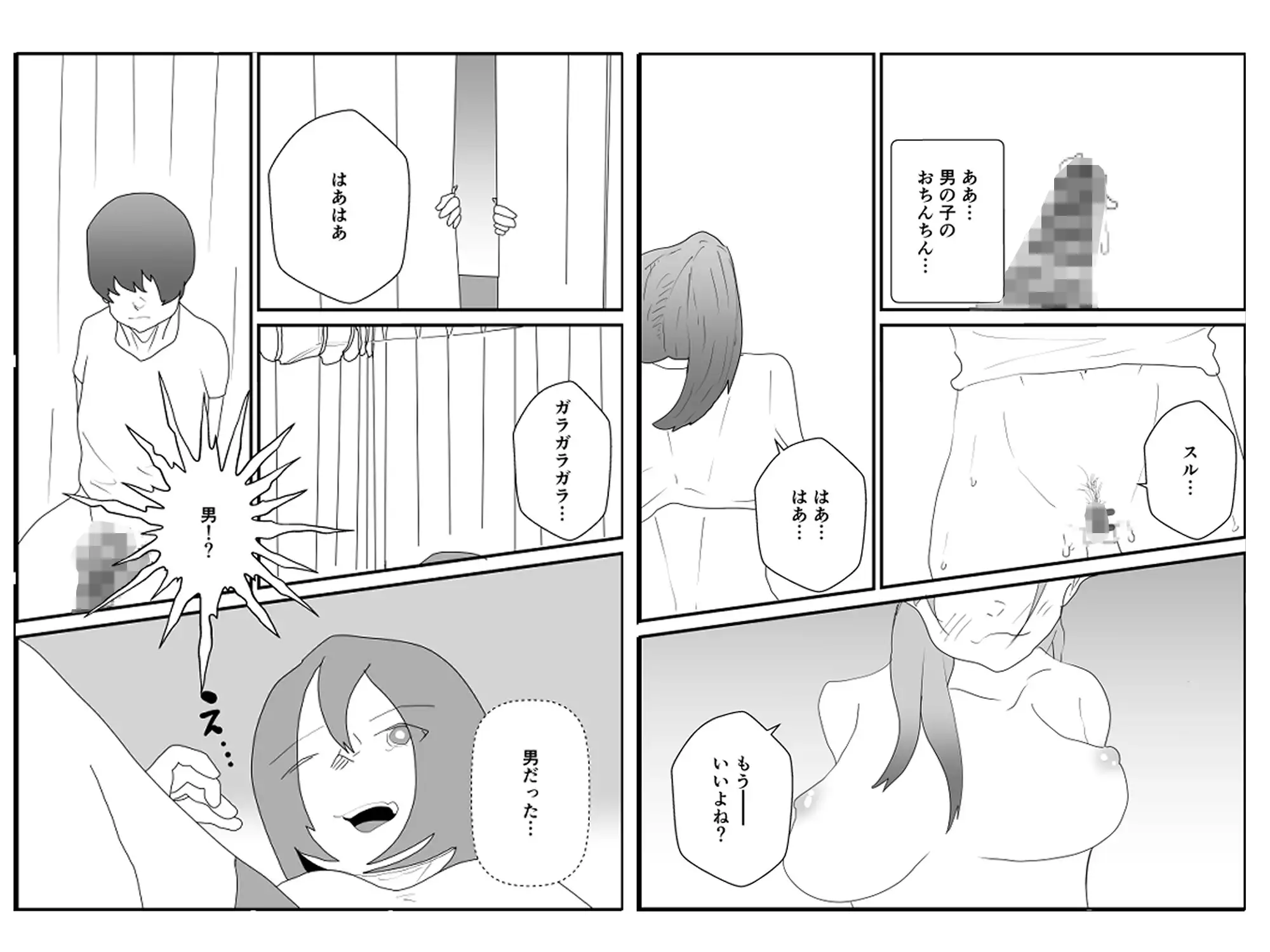 下着忘れて登校しちゃった件 サンプル画像 4