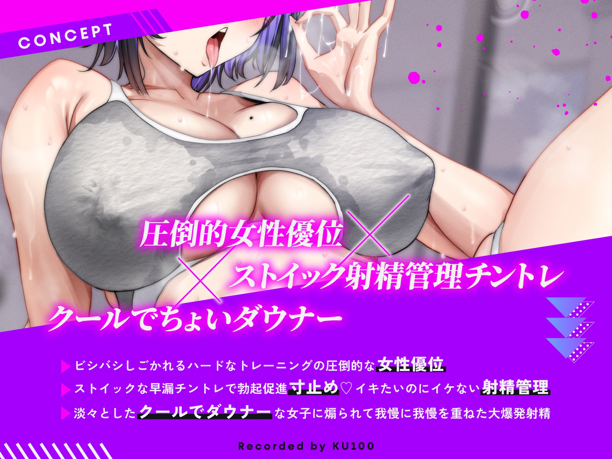 【ドS発情オホ】ストイックチントレ♡焦らし手コキ・耳舐め・囁き・口内射精・お掃除フェラ・パイズリ・素股・正常位・騎乗位・立ちバックで種付け中出し交尾♡ 画像2
