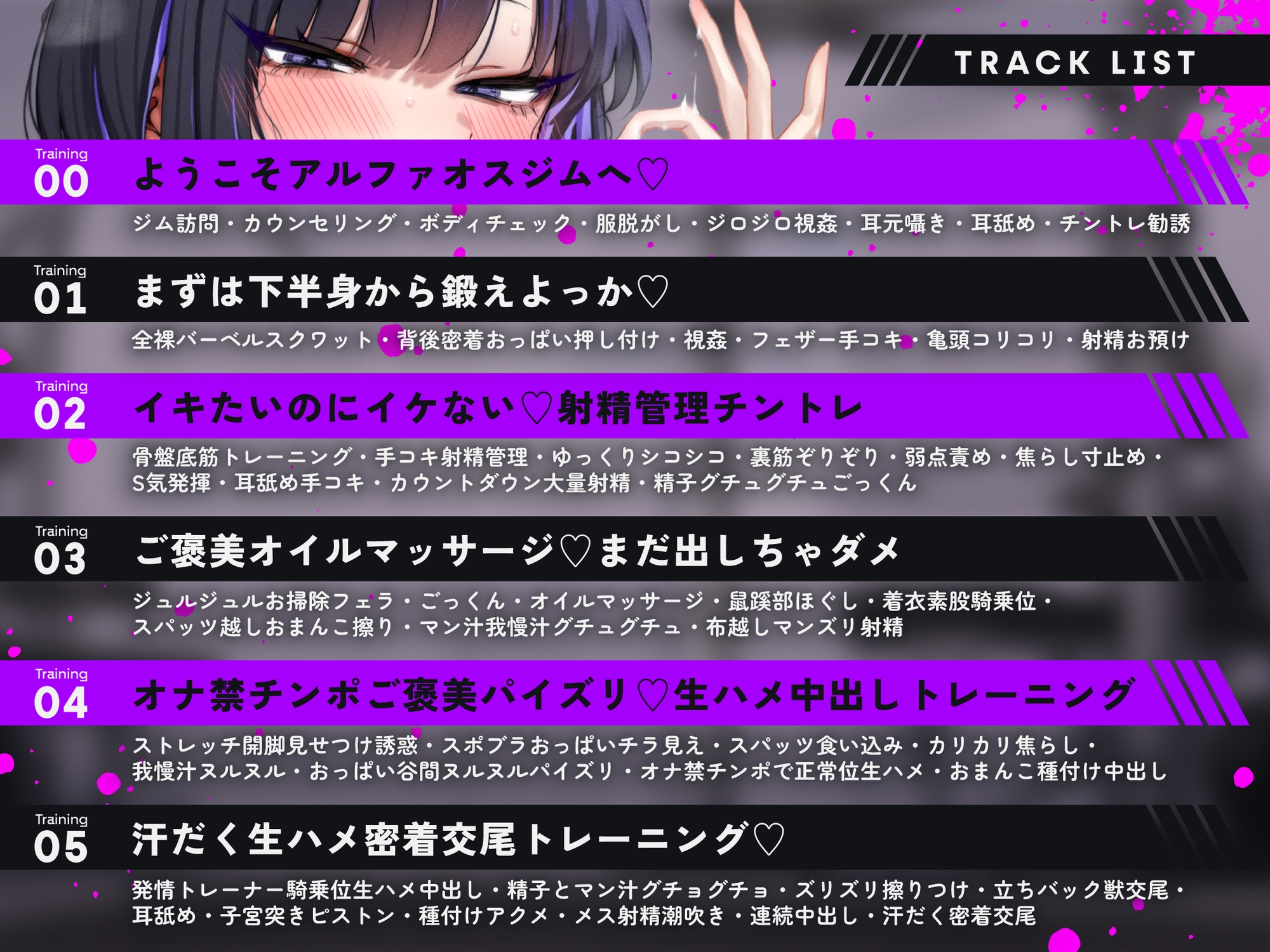 【ドS発情オホ】ストイックチントレ♡焦らし手コキ・耳舐め・囁き・口内射精・お掃除フェラ・パイズリ・素股・正常位・騎乗位・立ちバックで種付け中出し交尾♡ 画像5