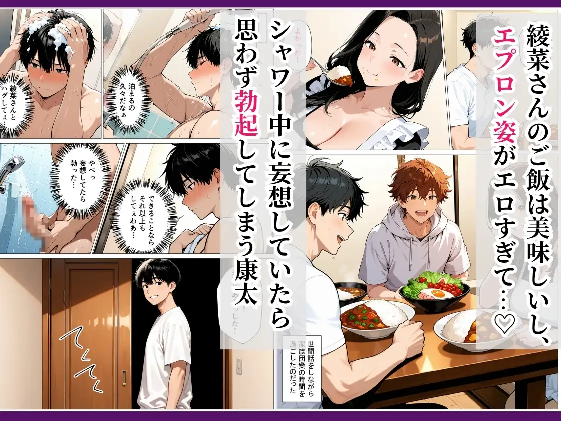 親友の母親が筆おろし〜憧れの爆乳妻とイチャラブHした話〜 サンプル画像 3