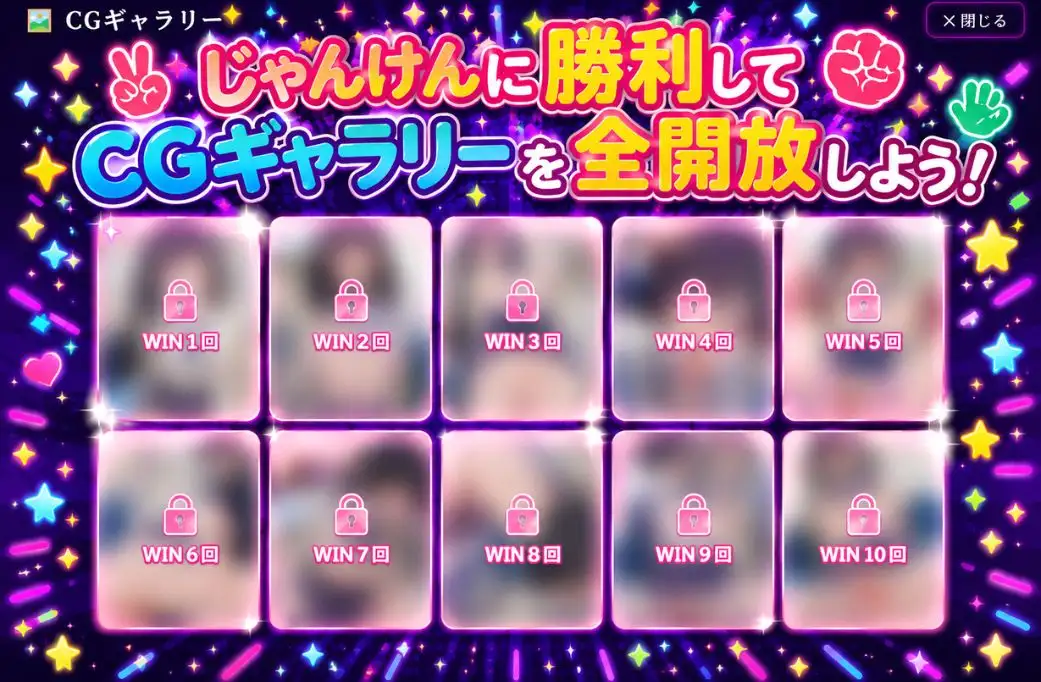 通勤電車じゃんけんバトルVOL.1 サンプル画像 8