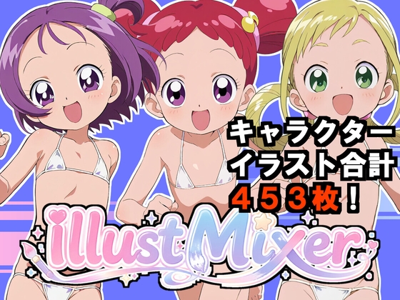 IllustMixer-vol.1