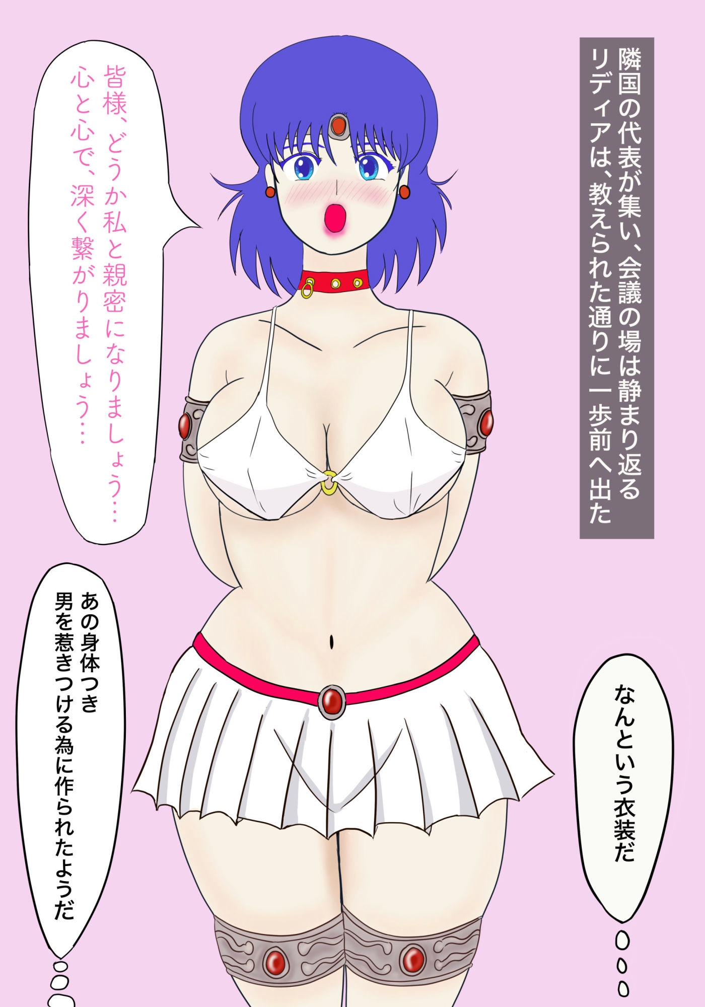 リディア姫 ～初外交で性処理玩具に堕ちる処女姫～ 画像3