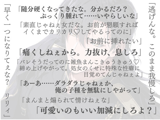 『子作り禁止』の政略結婚なのに、意地悪王子がじれじれ♡乳首開発をやめてくれないのでそろそろ我慢の限界です！(お互いに) [オンリーユー] | DLsiteがるまに 2