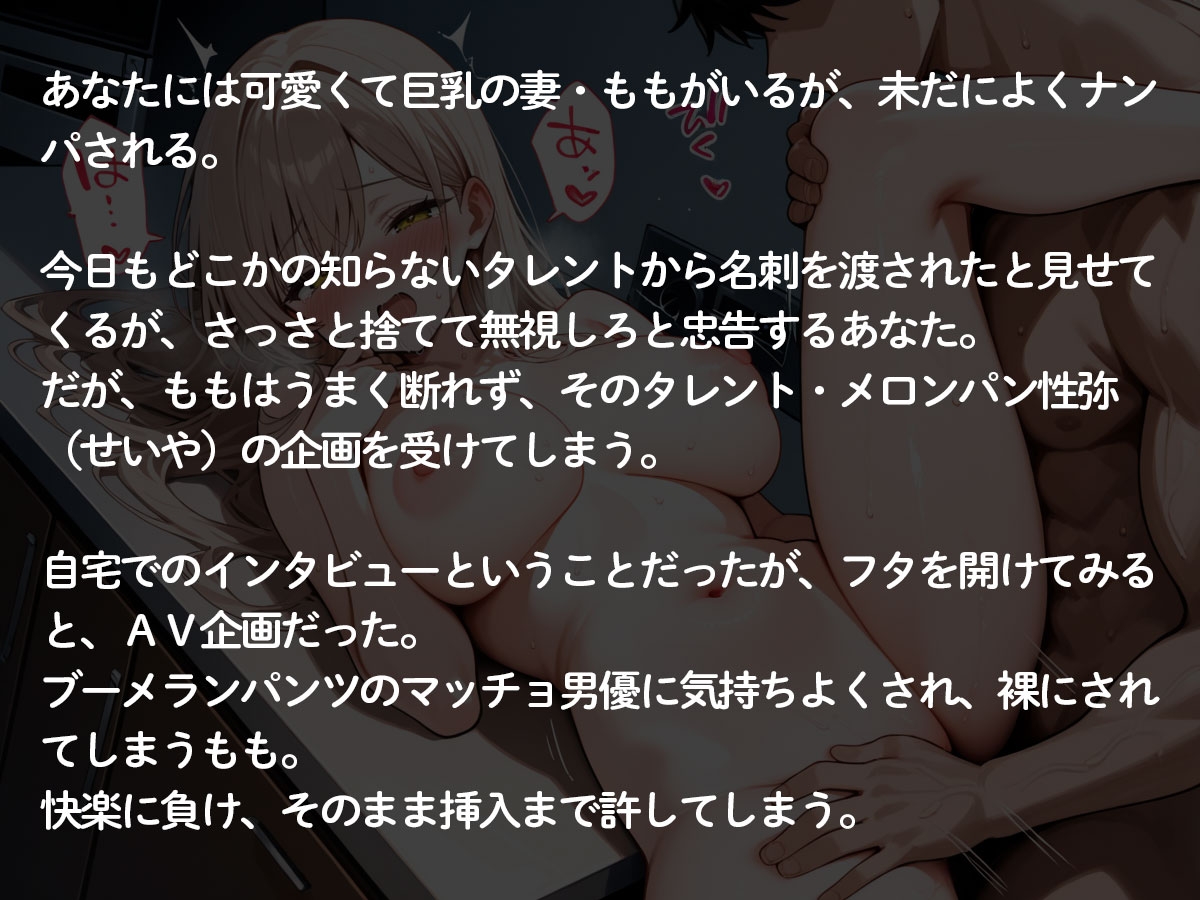 【NTR】妻がAVの企画で自宅に男優連れ込んで寝取られハメ撮りされてた‥ 画像2