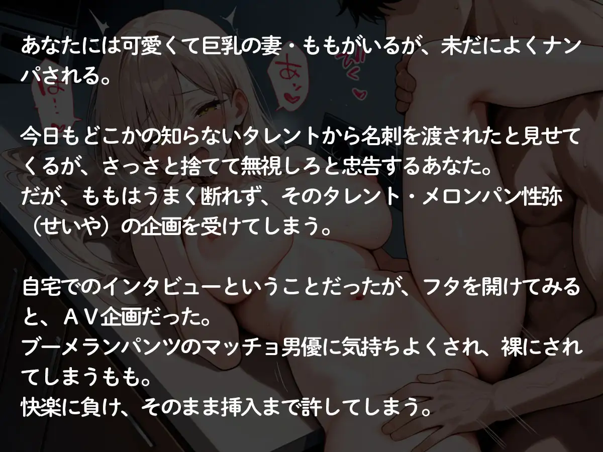 【NTR】妻がAVの企画で自宅に男優連れ込んで寝取られハメ撮りされてた‥ サンプル画像 2