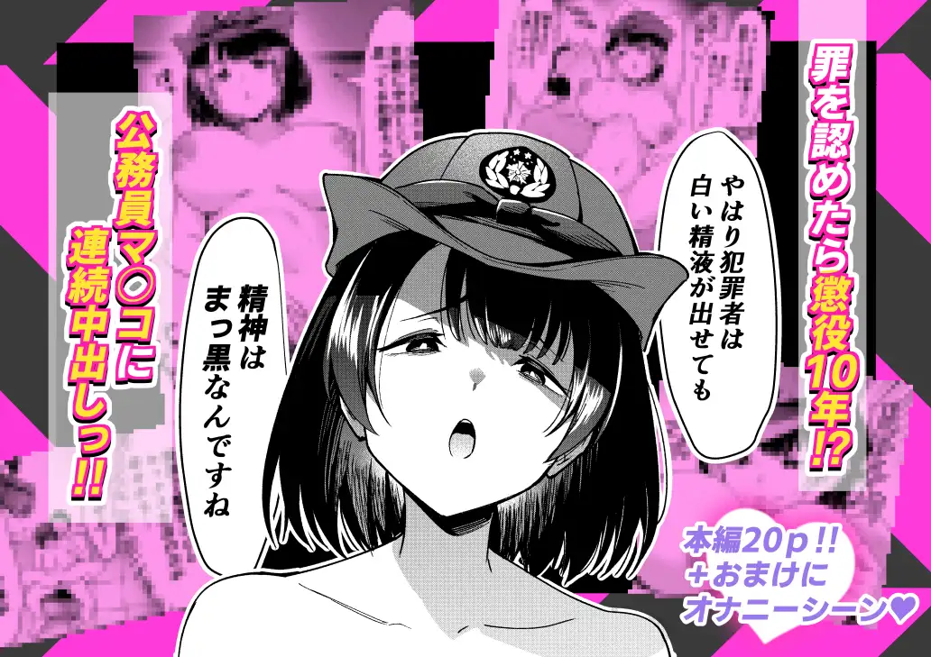 ハメ撮り調べの婦警さん サンプル画像 4