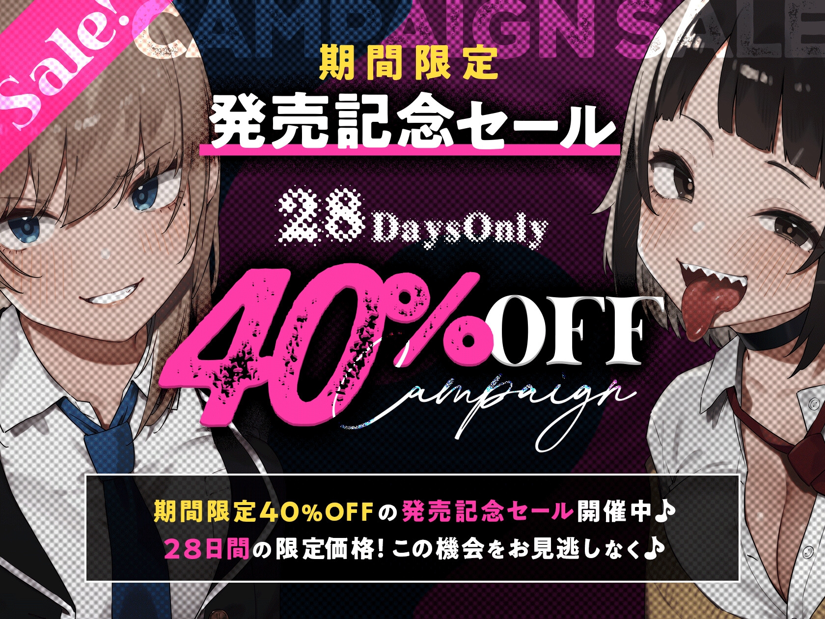 【早期限定7大特典】【4時間×甘々ダウナーJK×ツリ目JK】射精(だ)せ!射精(だ)すな! 理不尽ッ!射精ロシアンルーレット!W爆乳美少女JK×おちんぽゲーム♪ 画像2
