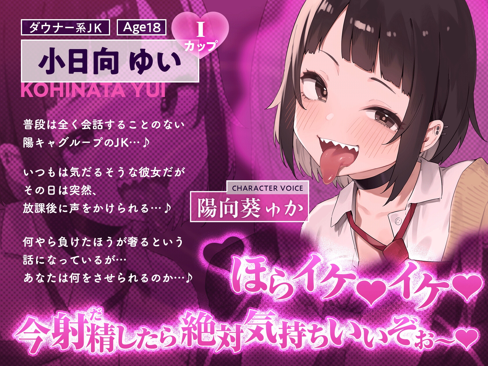 【早期限定7大特典】【4時間×甘々ダウナーJK×ツリ目JK】射精(だ)せ!射精(だ)すな! 理不尽ッ!射精ロシアンルーレット!W爆乳美少女JK×おちんぽゲーム♪ 画像4