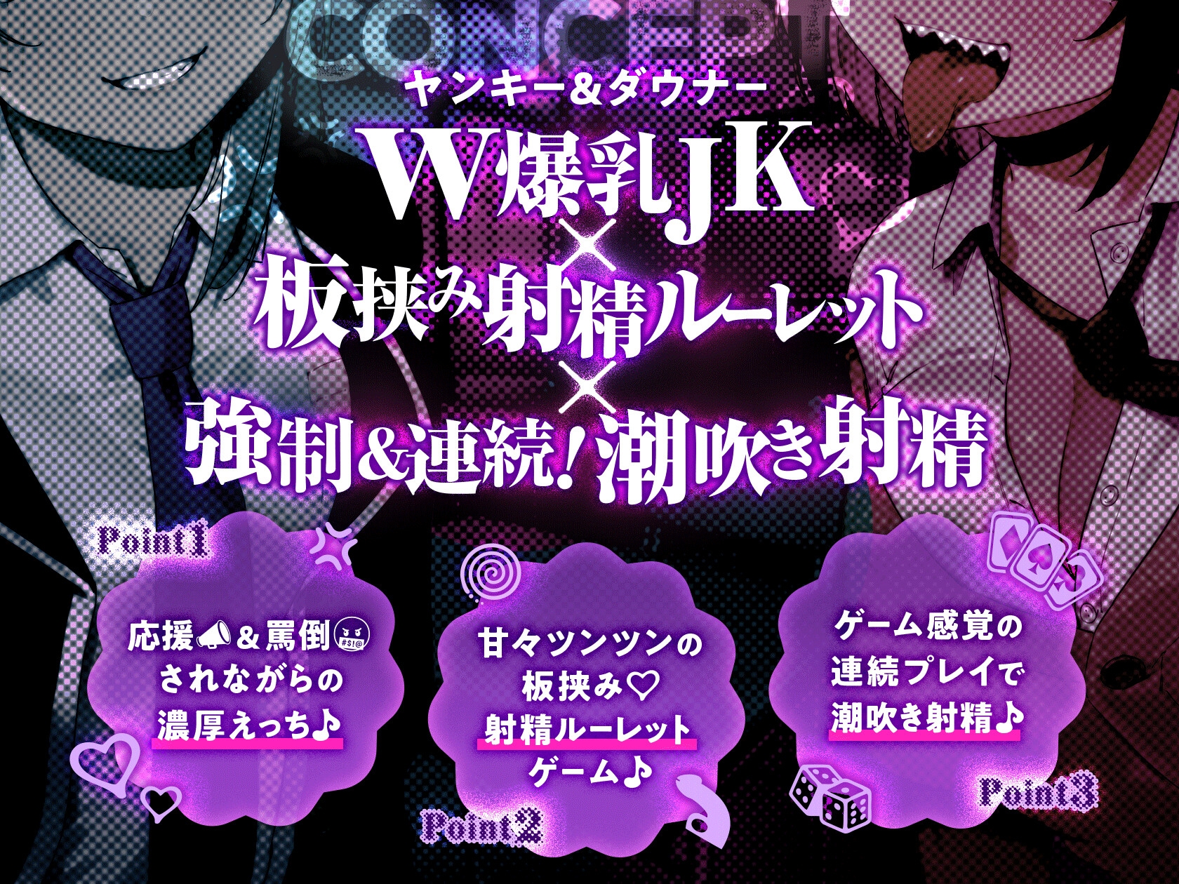 【早期限定7大特典】【4時間×甘々ダウナーJK×ツリ目JK】射精(だ)せ!射精(だ)すな! 理不尽ッ!射精ロシアンルーレット!W爆乳美少女JK×おちんぽゲーム♪ 画像6
