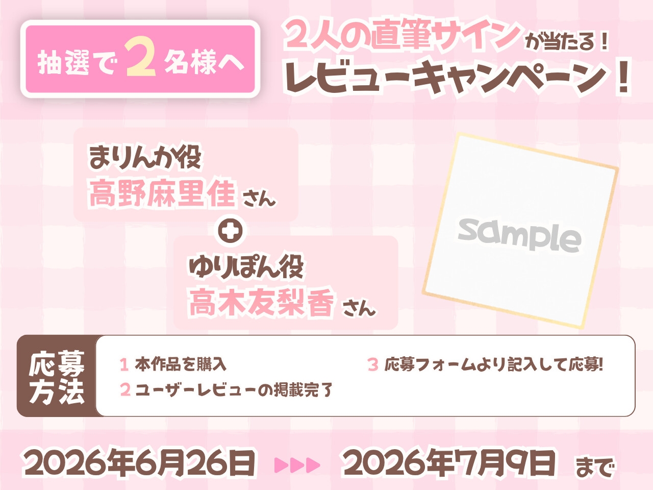 【14日間限定豪華4大特典】あざとかわいい2人のいちゃあま温泉旅行ASMR♡【CV:高野麻里佳&⾼⽊友梨⾹】 画像5