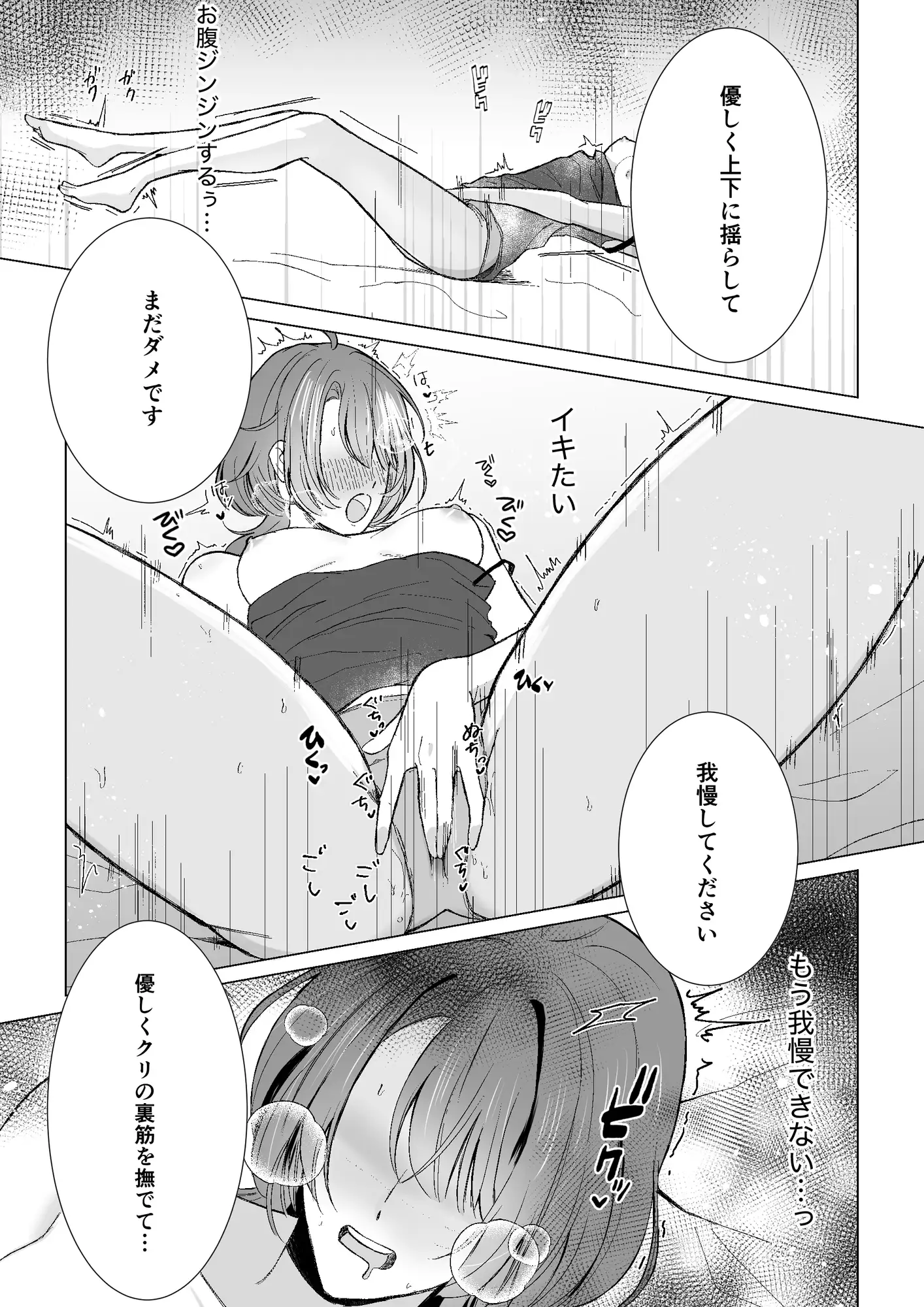 オナニー指導レズサロン  〜初回お試しコース〜 サンプル画像 3
