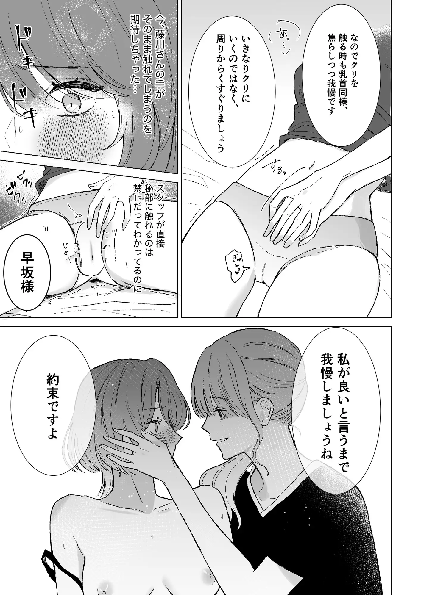 オナニー指導レズサロン  〜初回お試しコース〜 サンプル画像 4