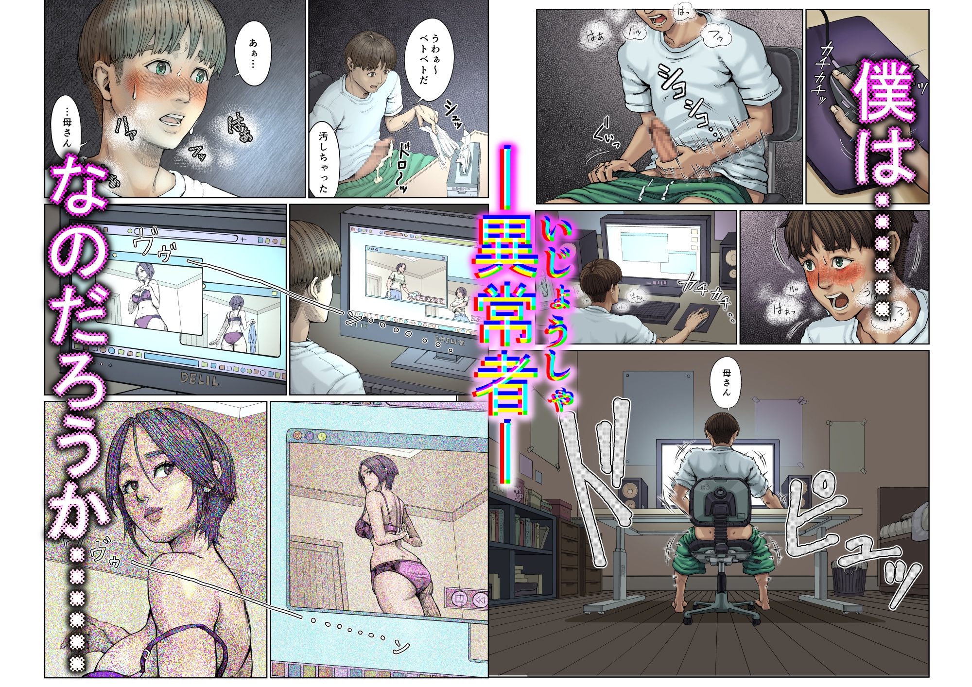 母穴に挿入らずんば・・・ 画像1