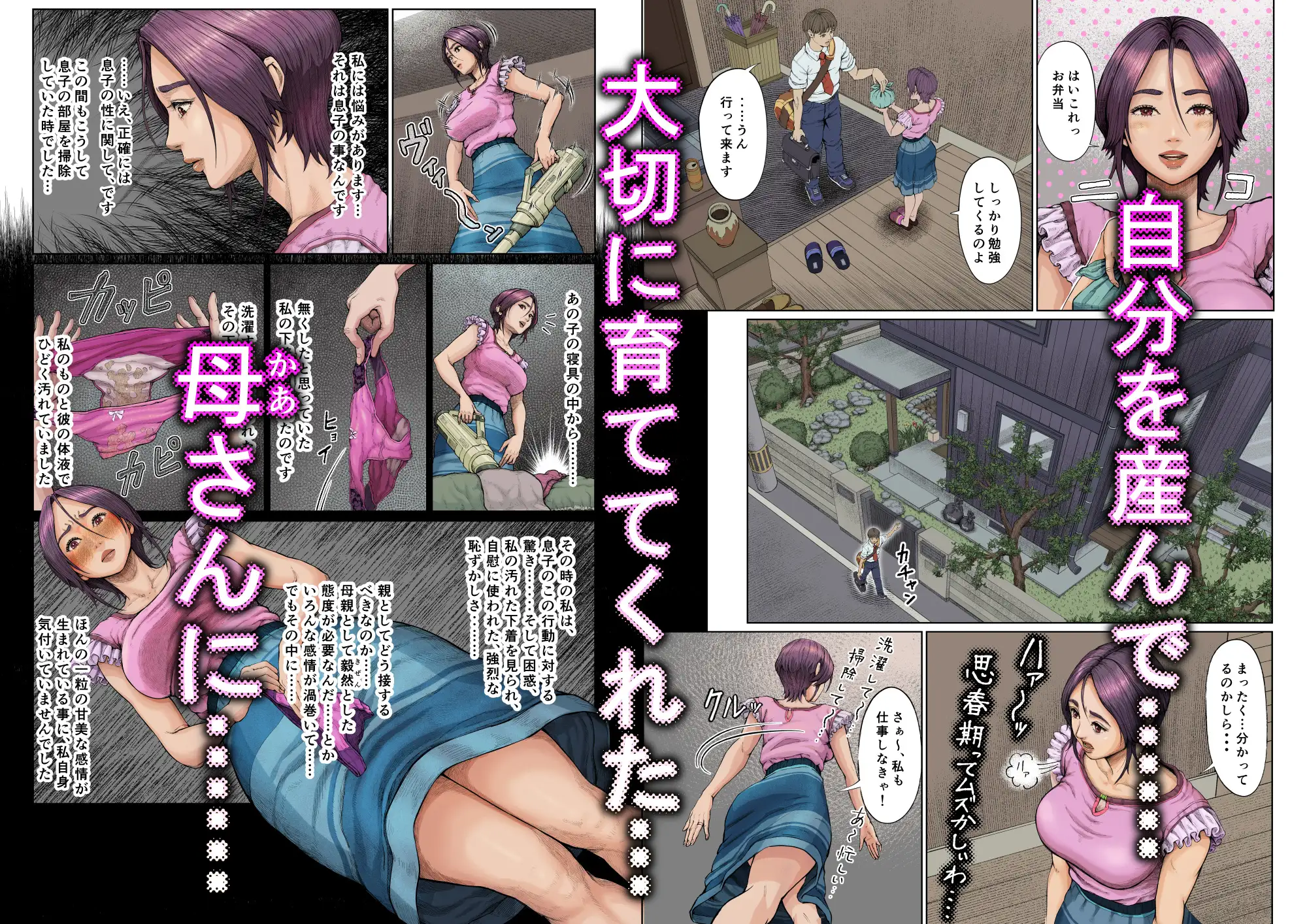 母穴に挿入らずんば・・・ サンプル画像 2