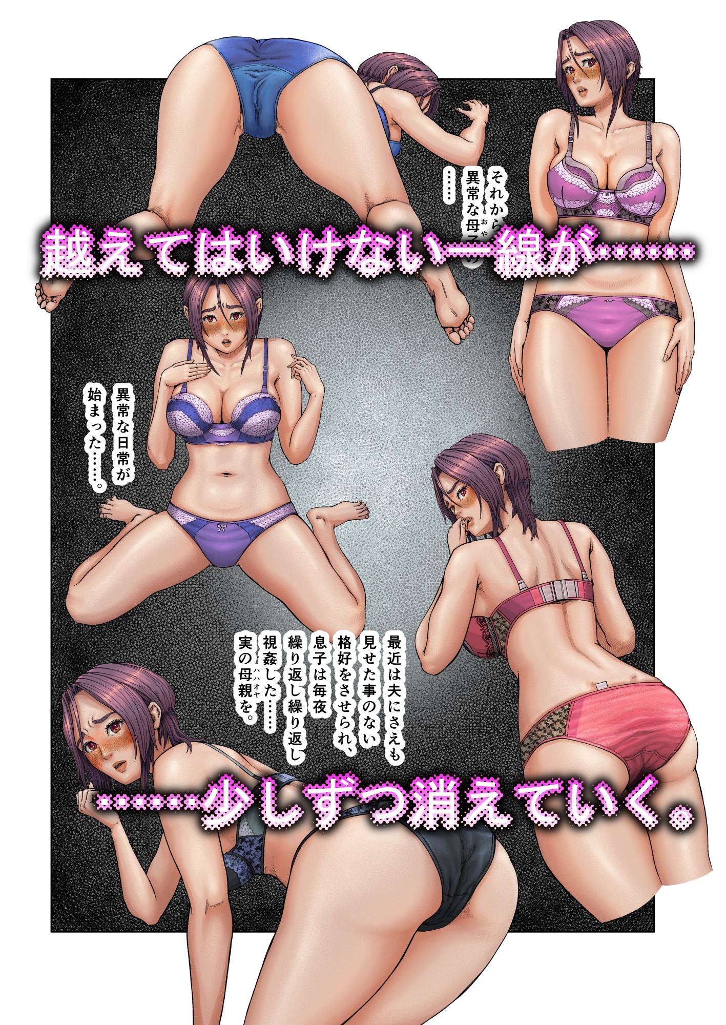 母穴に挿入らずんば・・・ 画像4