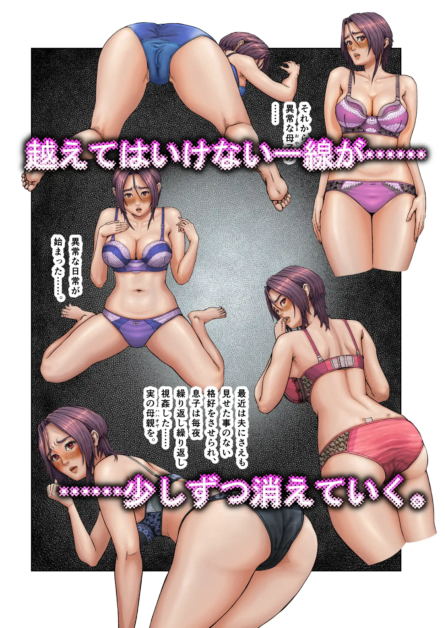 母穴に挿入らずんば・・・ サンプル画像 4