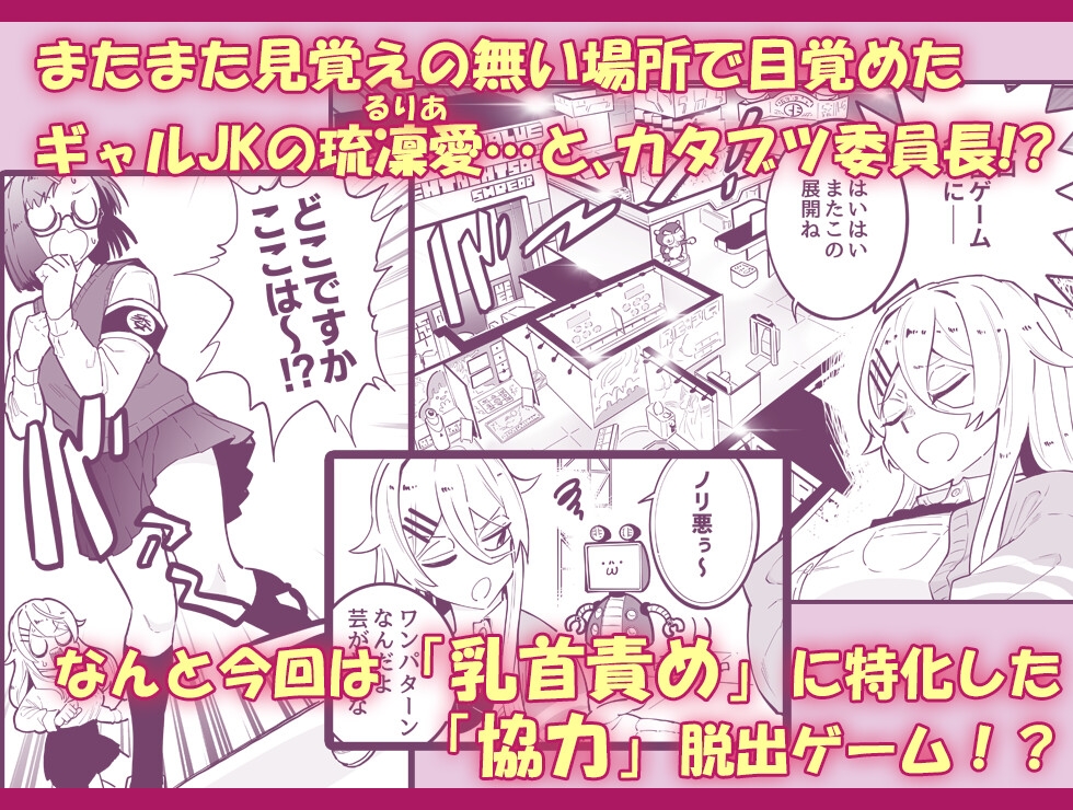 乳首責め注文の多いエロトラップダンジョン3～ふたりで協力エロ脱出ゲーム編～-2