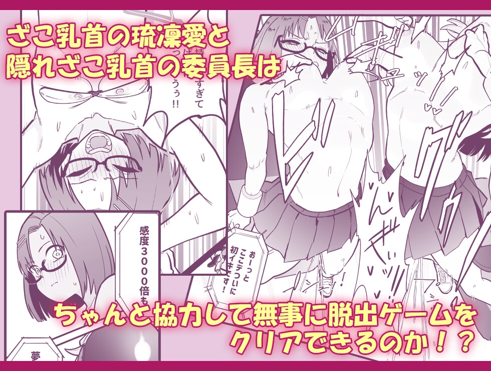 乳首責め注文の多いエロトラップダンジョン3～ふたりで協力エロ脱出ゲーム編～-4
