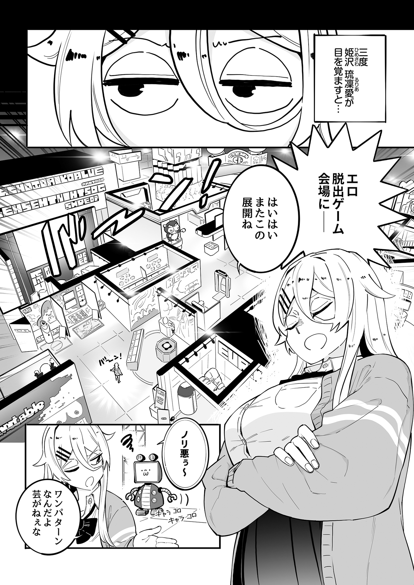 乳首責め注文の多いエロトラップダンジョン3～ふたりで協力エロ脱出ゲーム編～-5