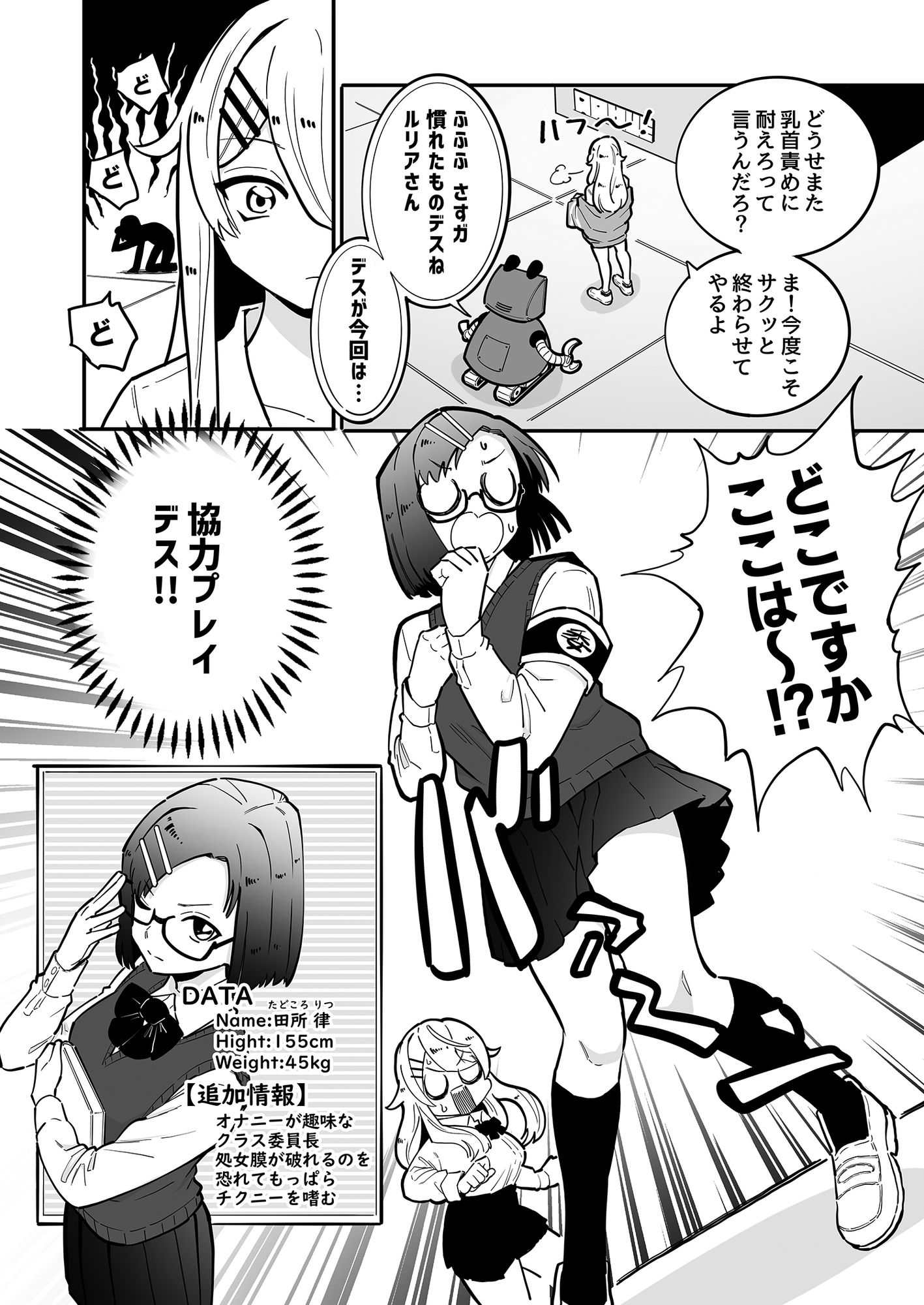 乳首責め注文の多いエロトラップダンジョン3～ふたりで協力エロ脱出ゲーム編～-6