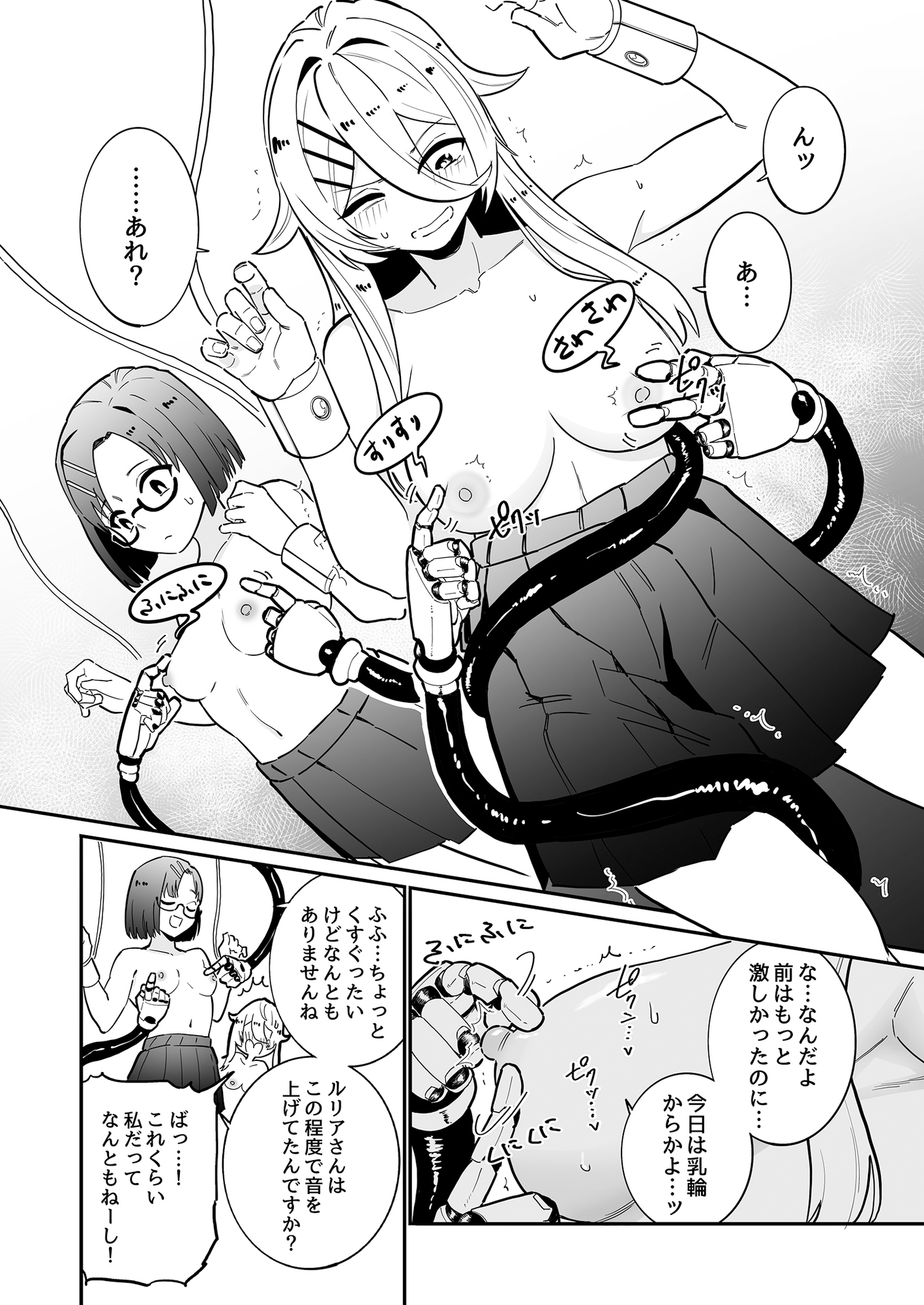 乳首責め注文の多いエロトラップダンジョン3～ふたりで協力エロ脱出ゲーム編～-7
