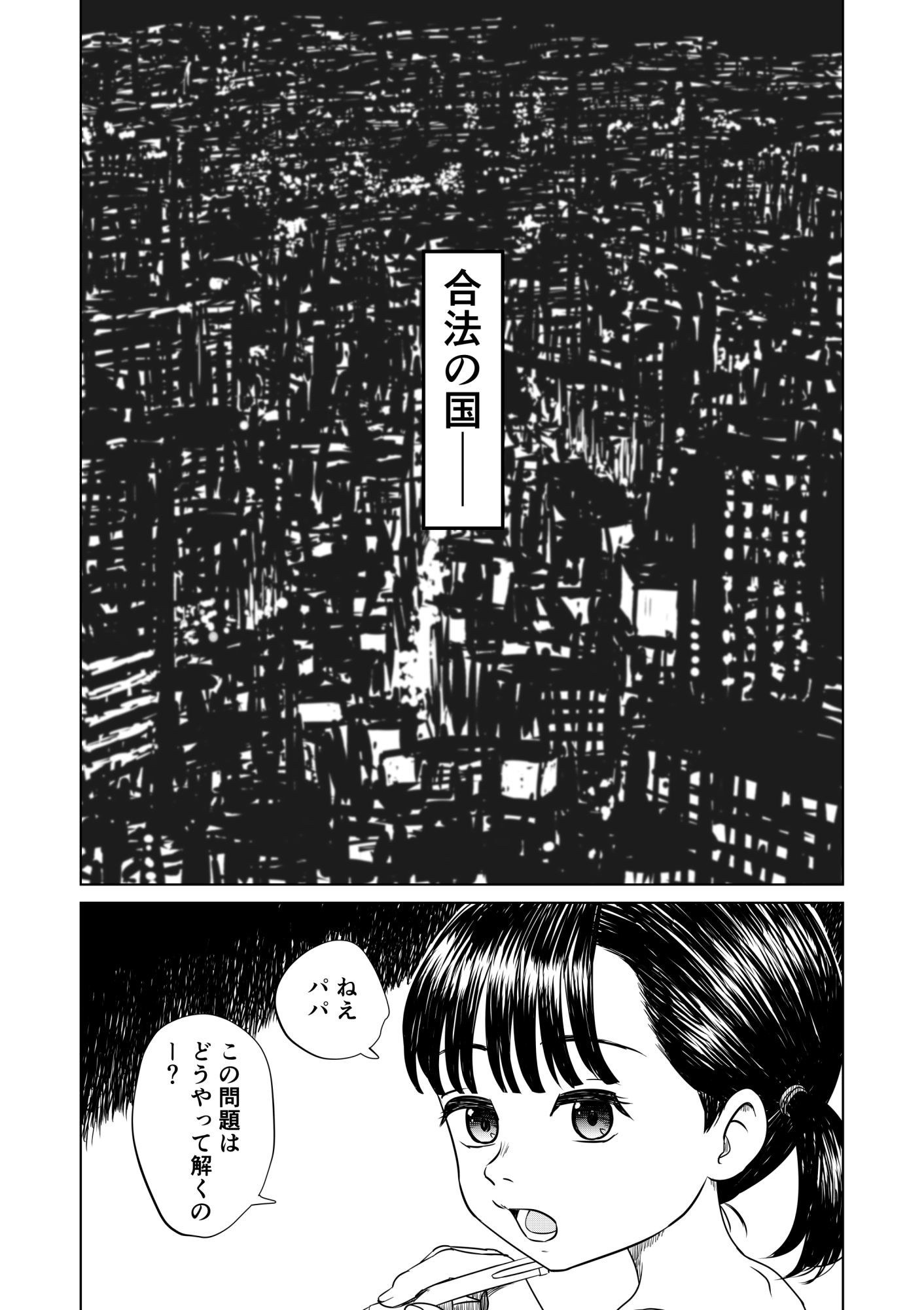 炉の館 1-2