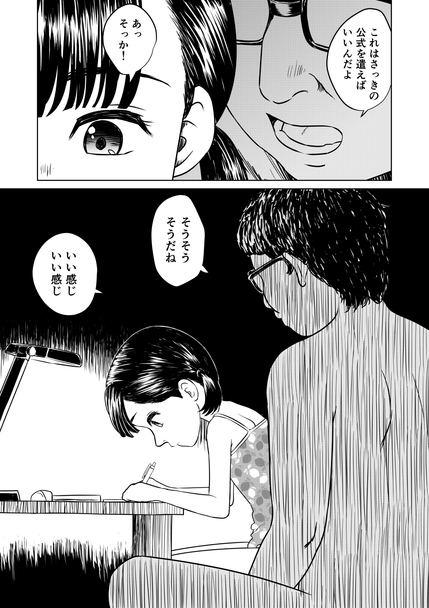 炉の館 1-3