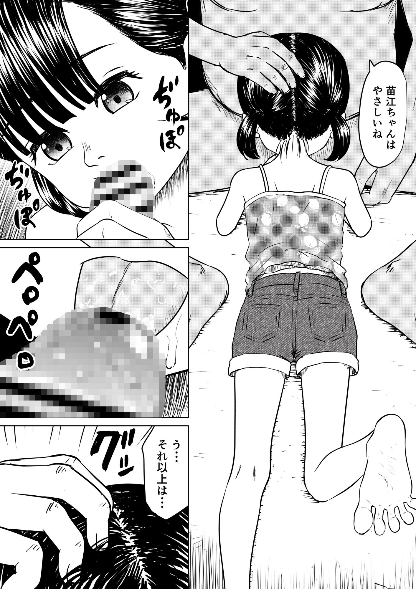 炉の館 1-6