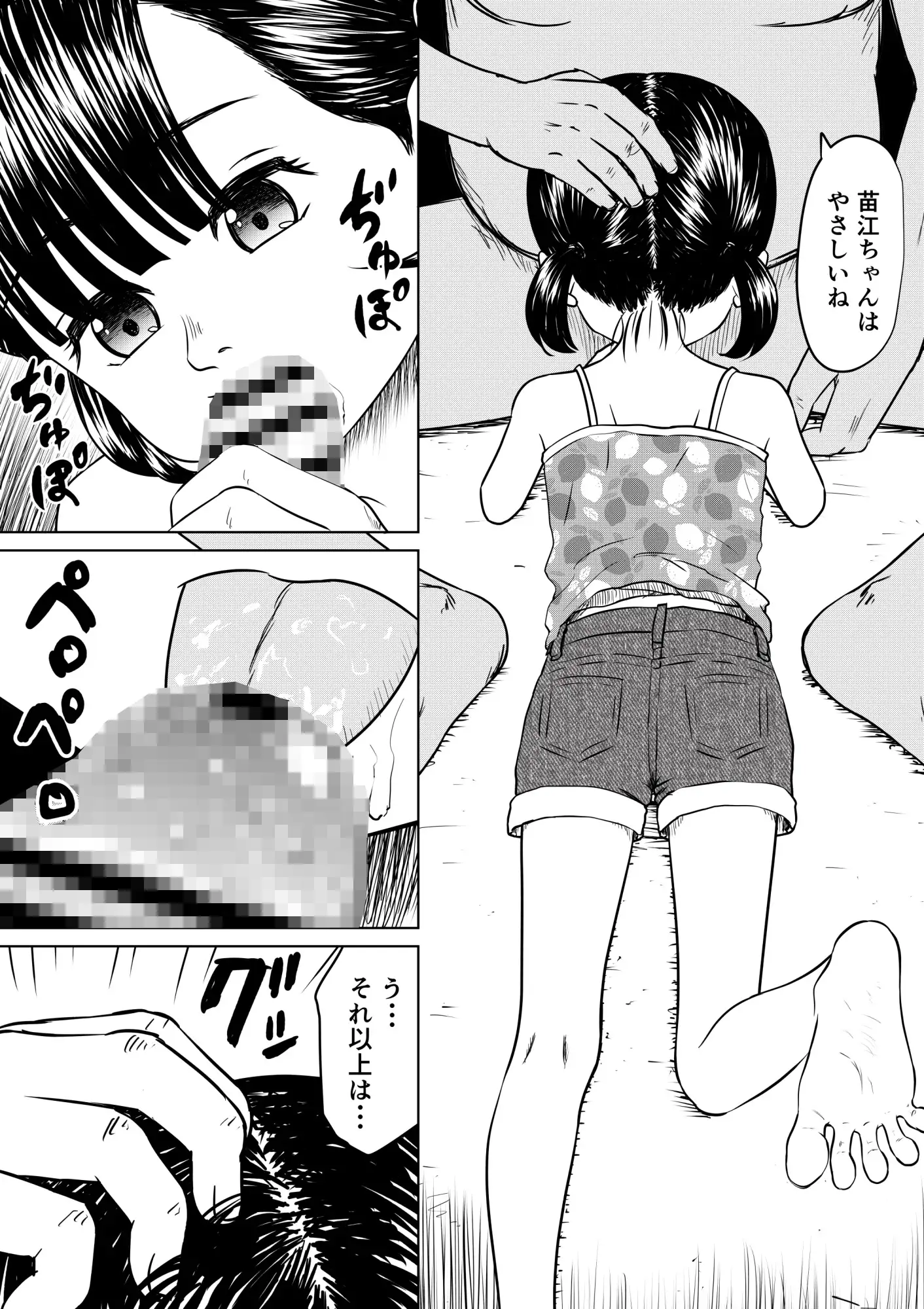 炉の館 1 サンプル画像 5