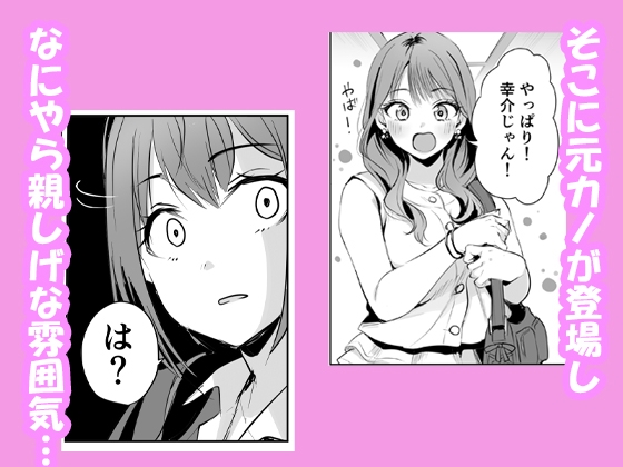 ヤキモチ焼きの柚花さん-3