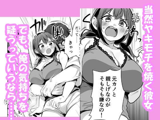 ヤキモチ焼きの柚花さん-4