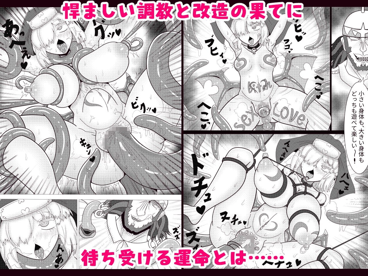 退魔シスターアリア 性なる旅立ち ～退魔師ツムギ外伝～-4