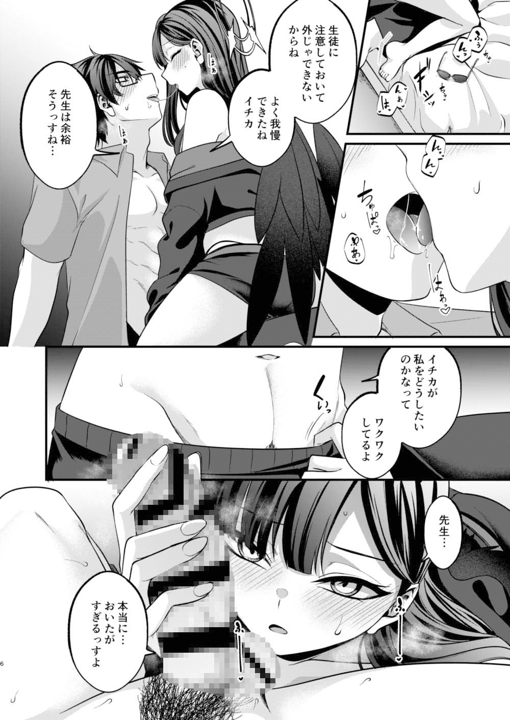 ゆーあー べりー のーてぃ！-4