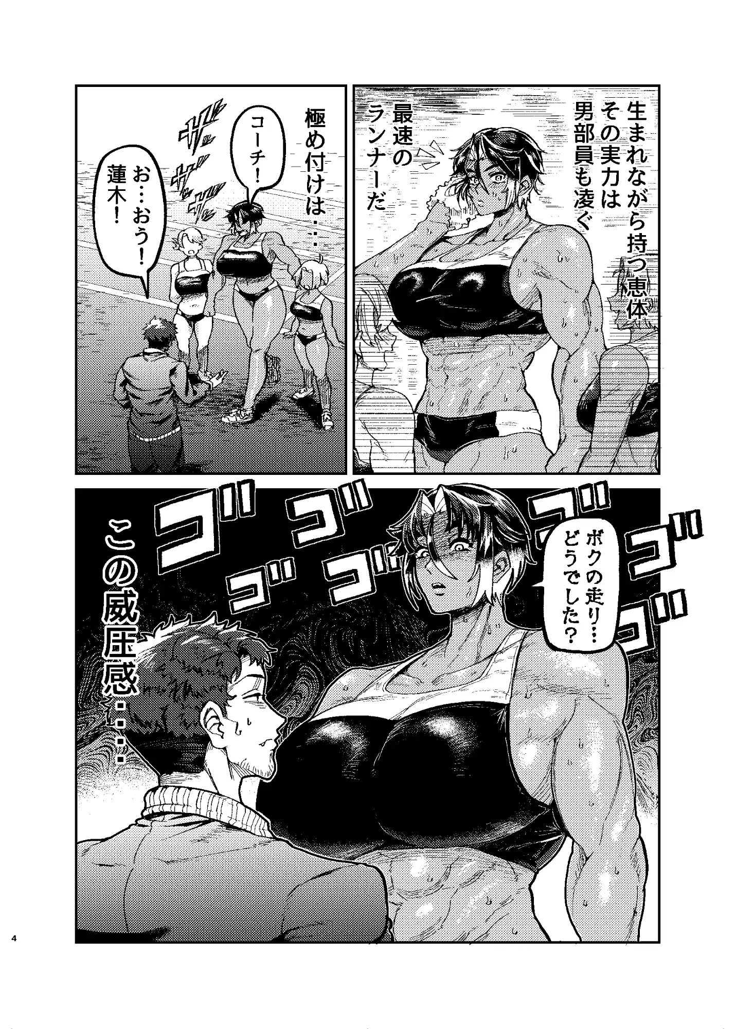 コーチのそれ嗅いでみたい サンプル画像 3